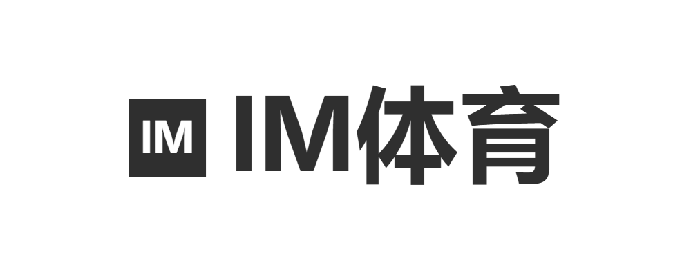 IM体育